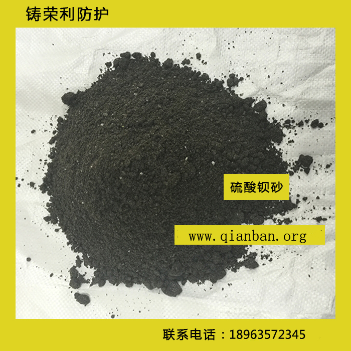 灰黑色硫酸钡硫酸钡砂防辐射涂料